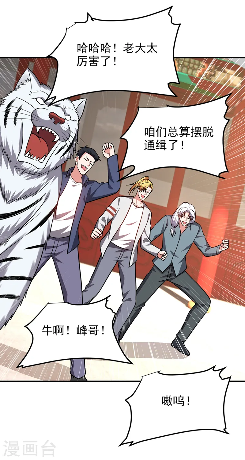 第313话 要继续与我为敌吗？9