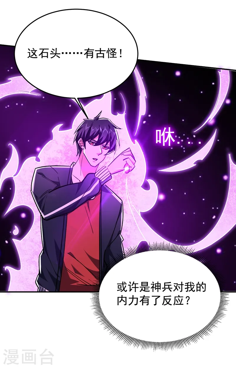 第192话 你是上古圣体22
