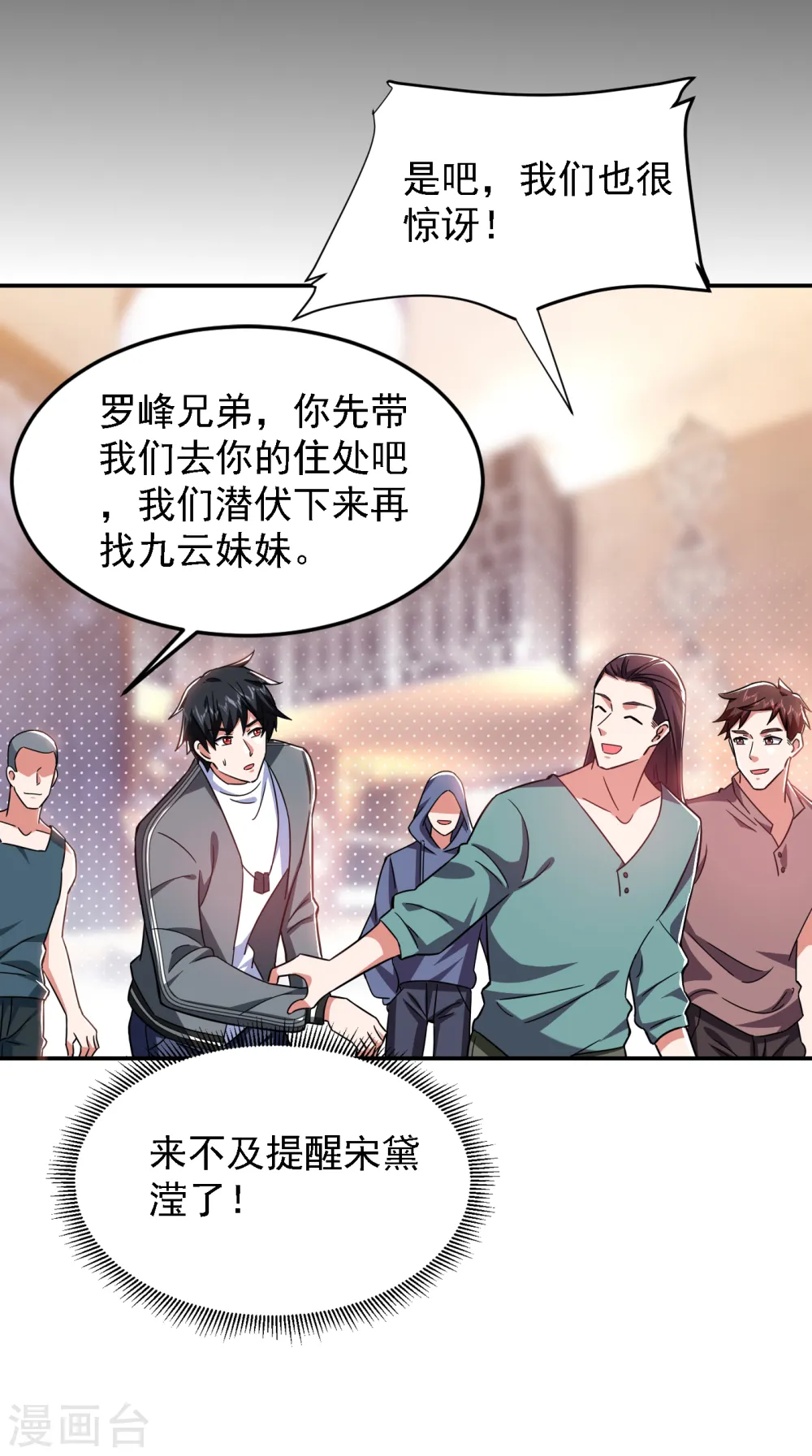 第148话 你俩住一栋楼？28