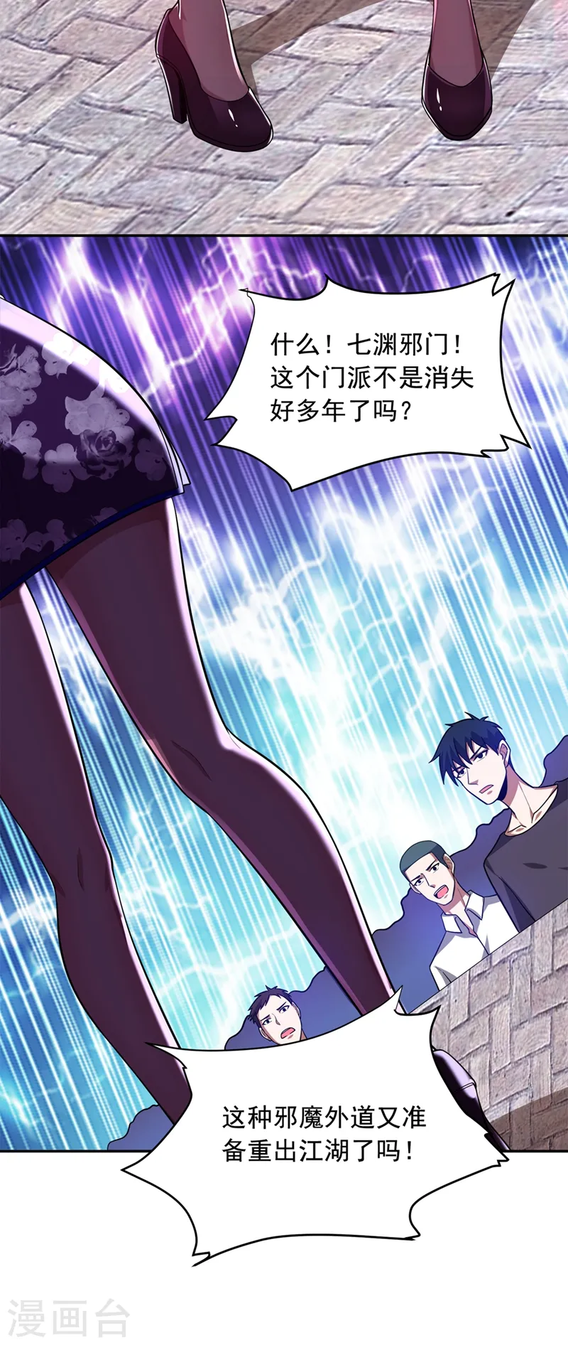 第104话 骷髅深渊前来挑战！27