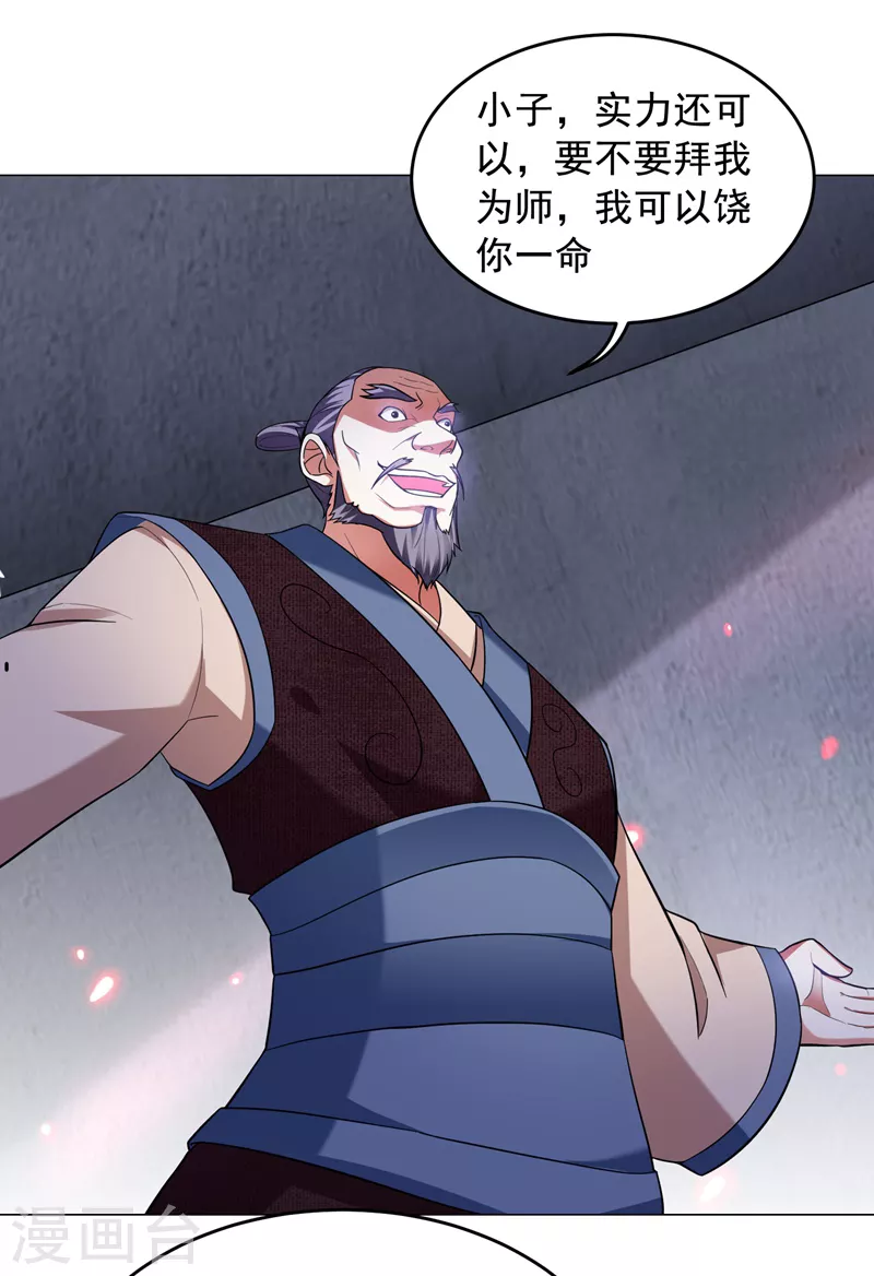 第51话 螳螂捕蝉，黄雀在后！31