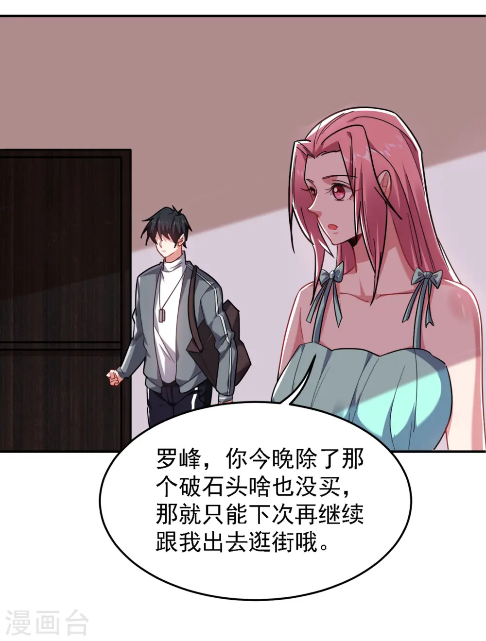 第153话 给祖奶奶买寿礼26