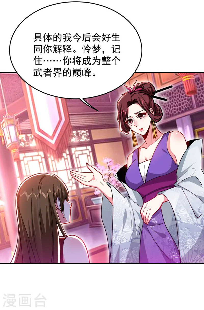 第192话 你是上古圣体9