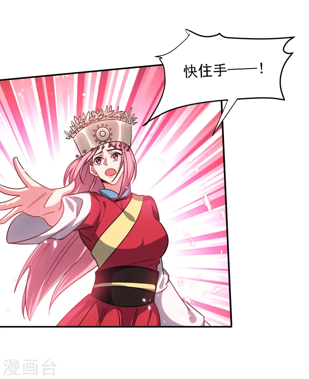 第162话 有人擅闯神庙？32