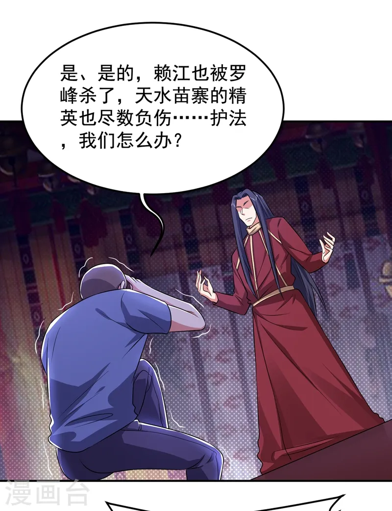 第171话 破例给予你神子之称2