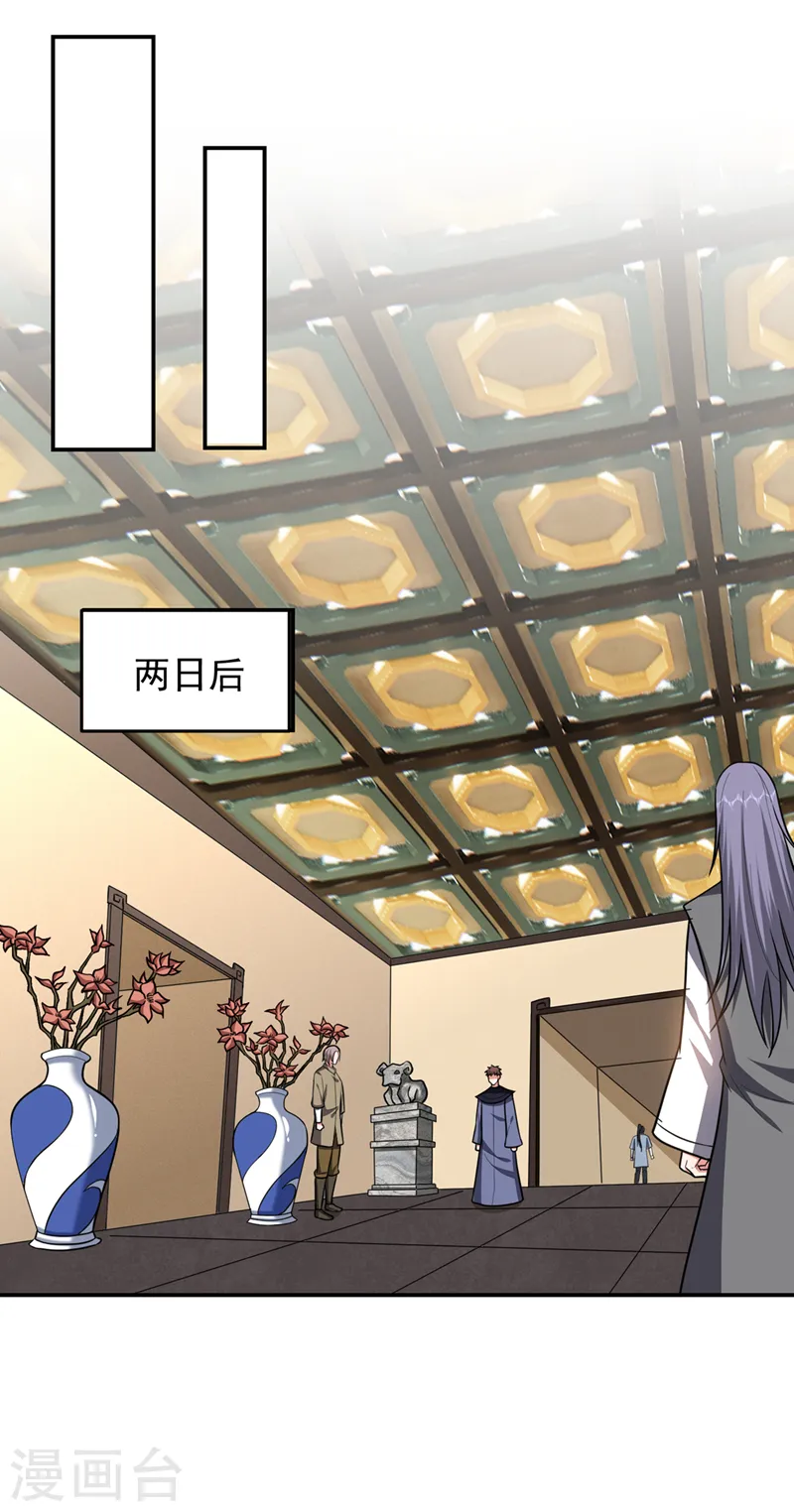 第327话 我必须见一见她！26