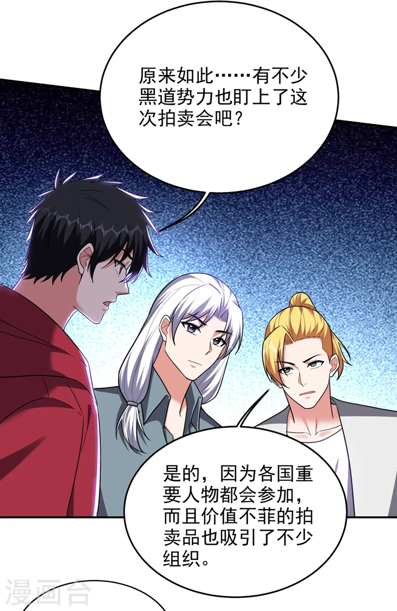 第344话 灭了鬼火组织！29