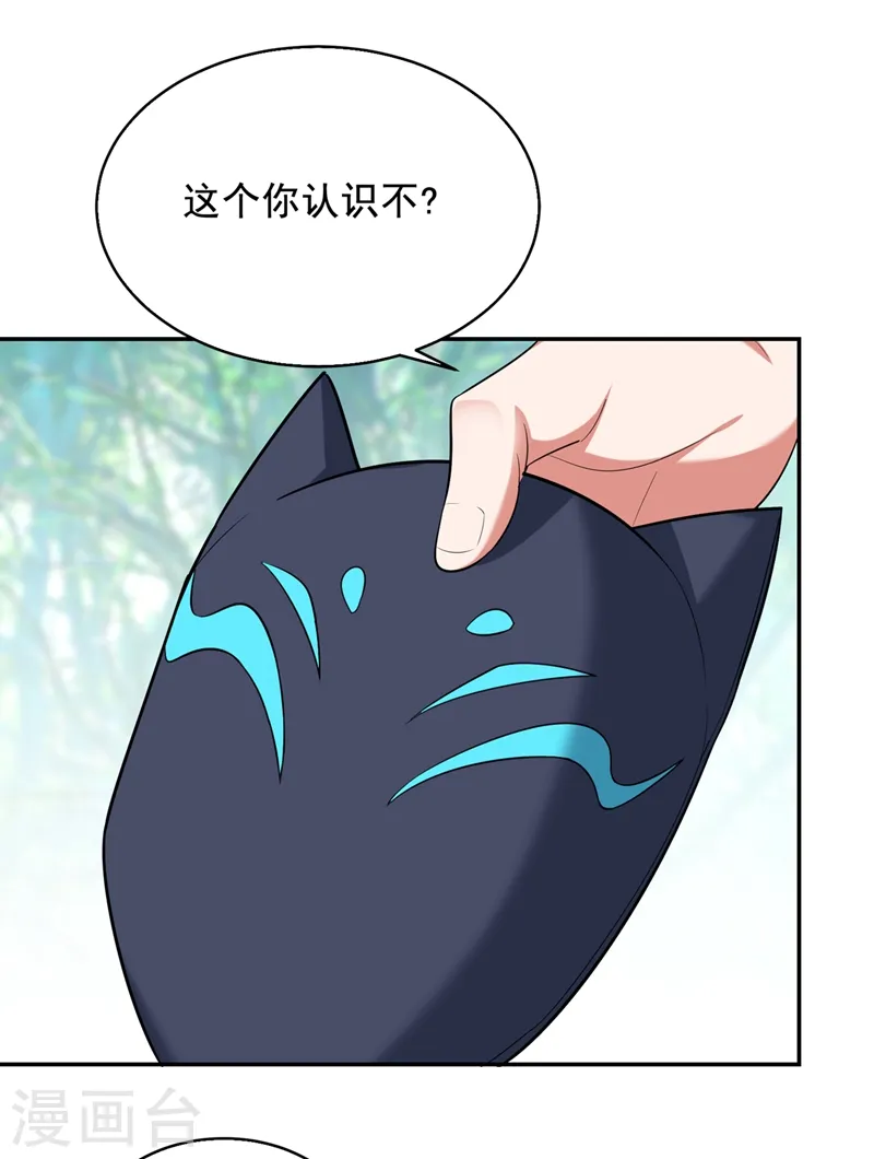 第103话 七渊邪门15