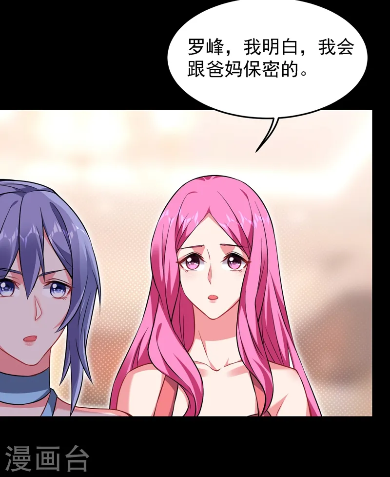 第144话 魔刀郑屠15