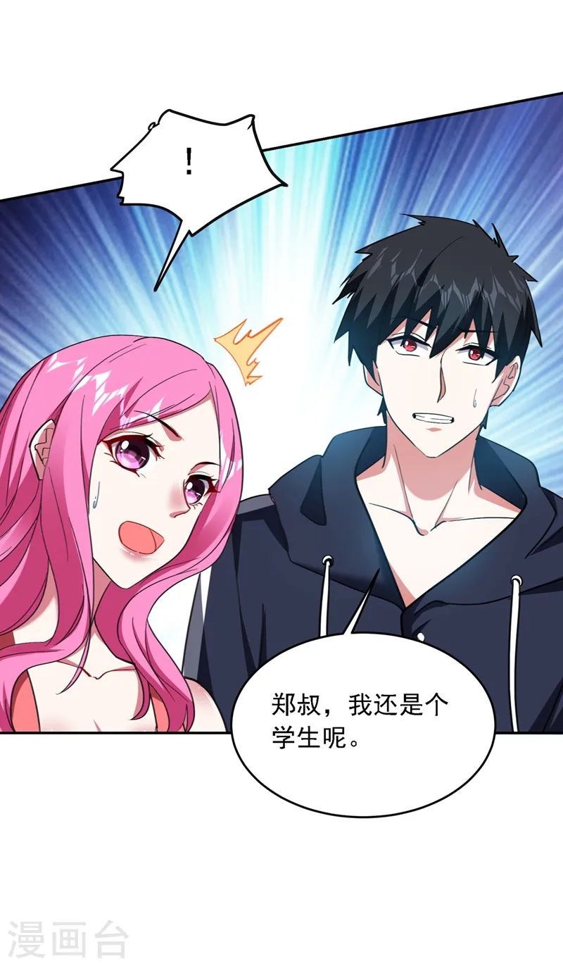 第116话 206号房的神秘客人19