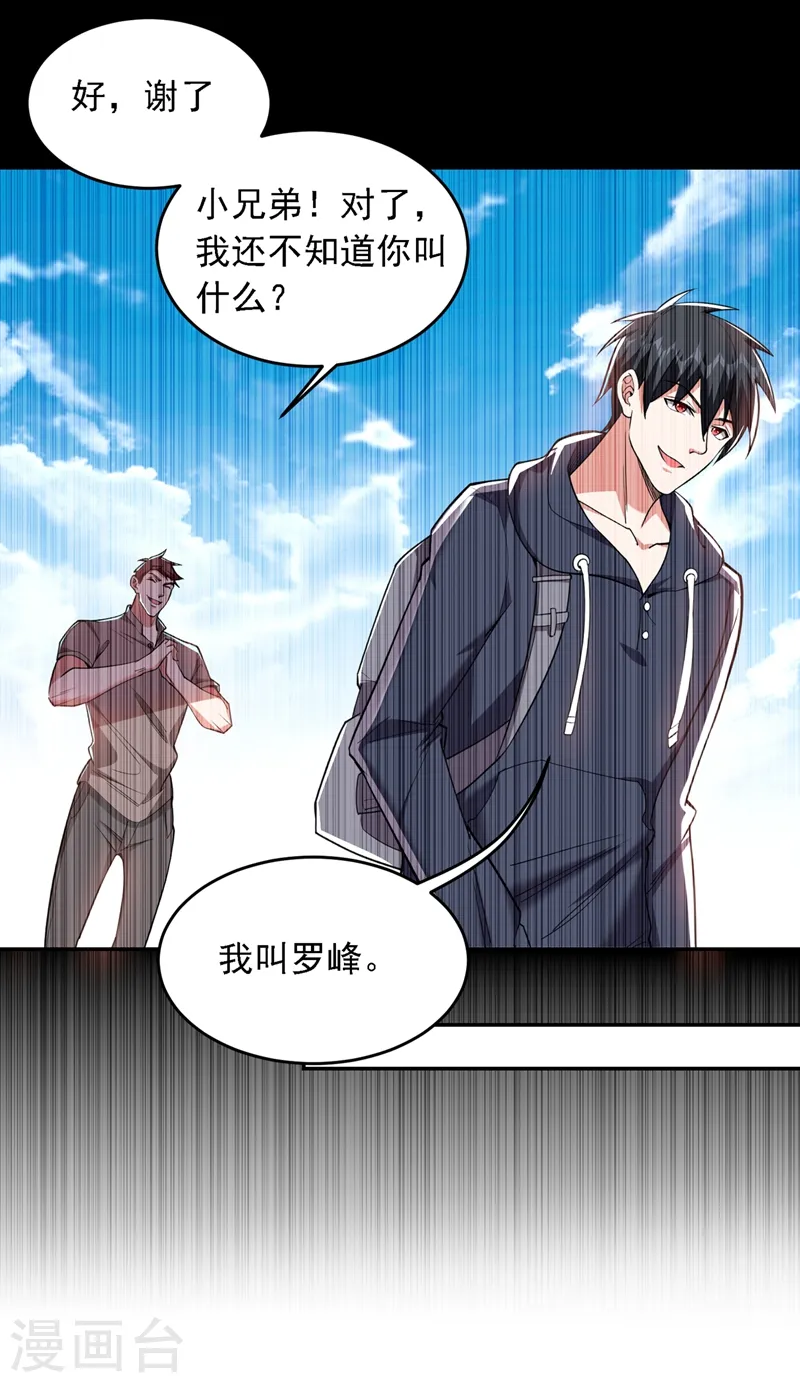 第115话 我建议你们一起上~5