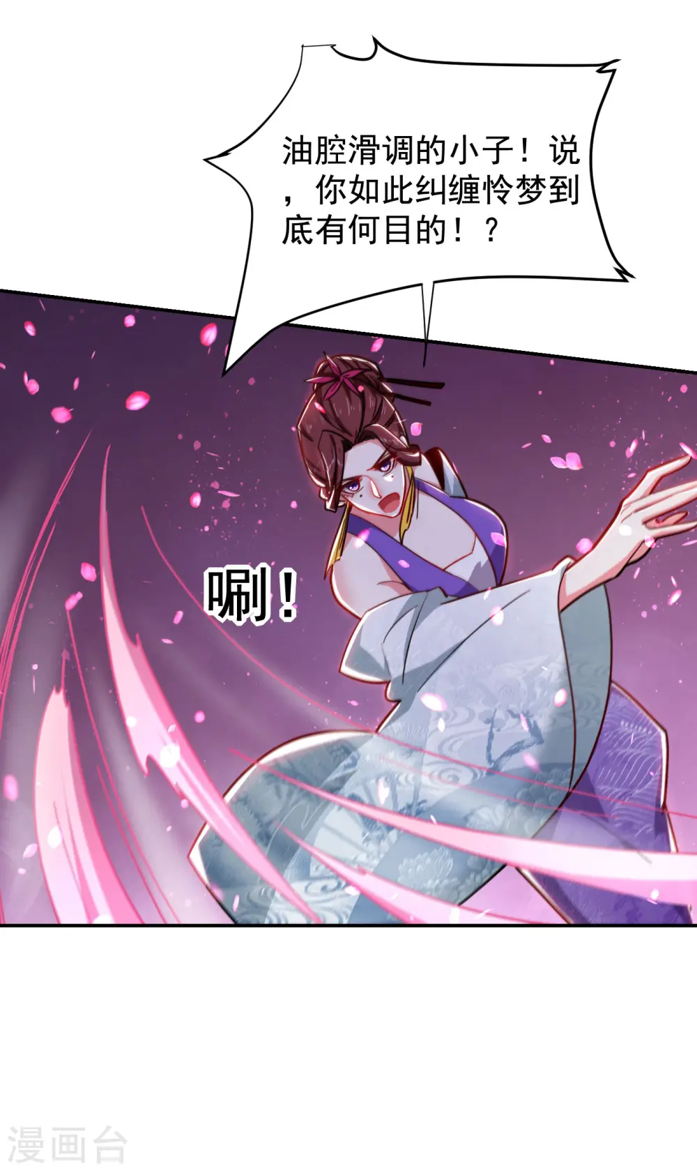 第196话 让你看看蝼蚁的力量22