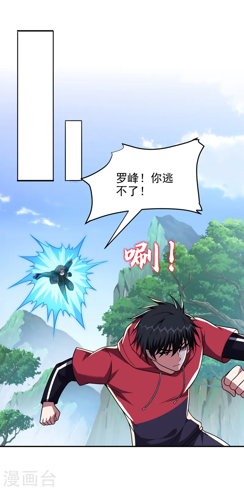 第318话 今日你还杀不了我！22