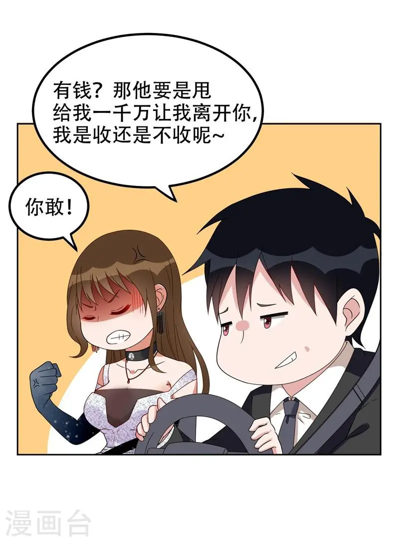 第17话 今夜我是你的人7
