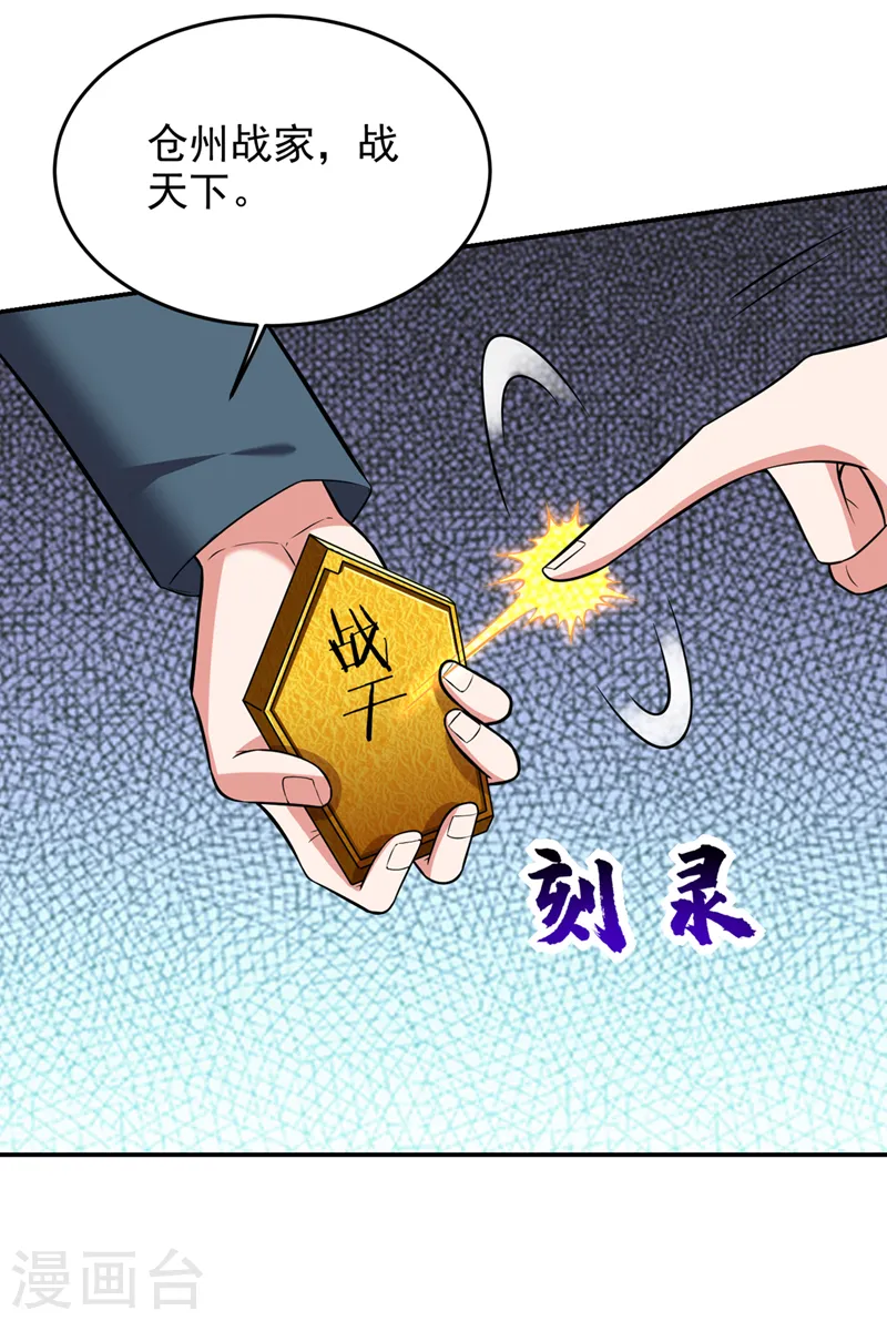 第396话 我会尽快回来的16