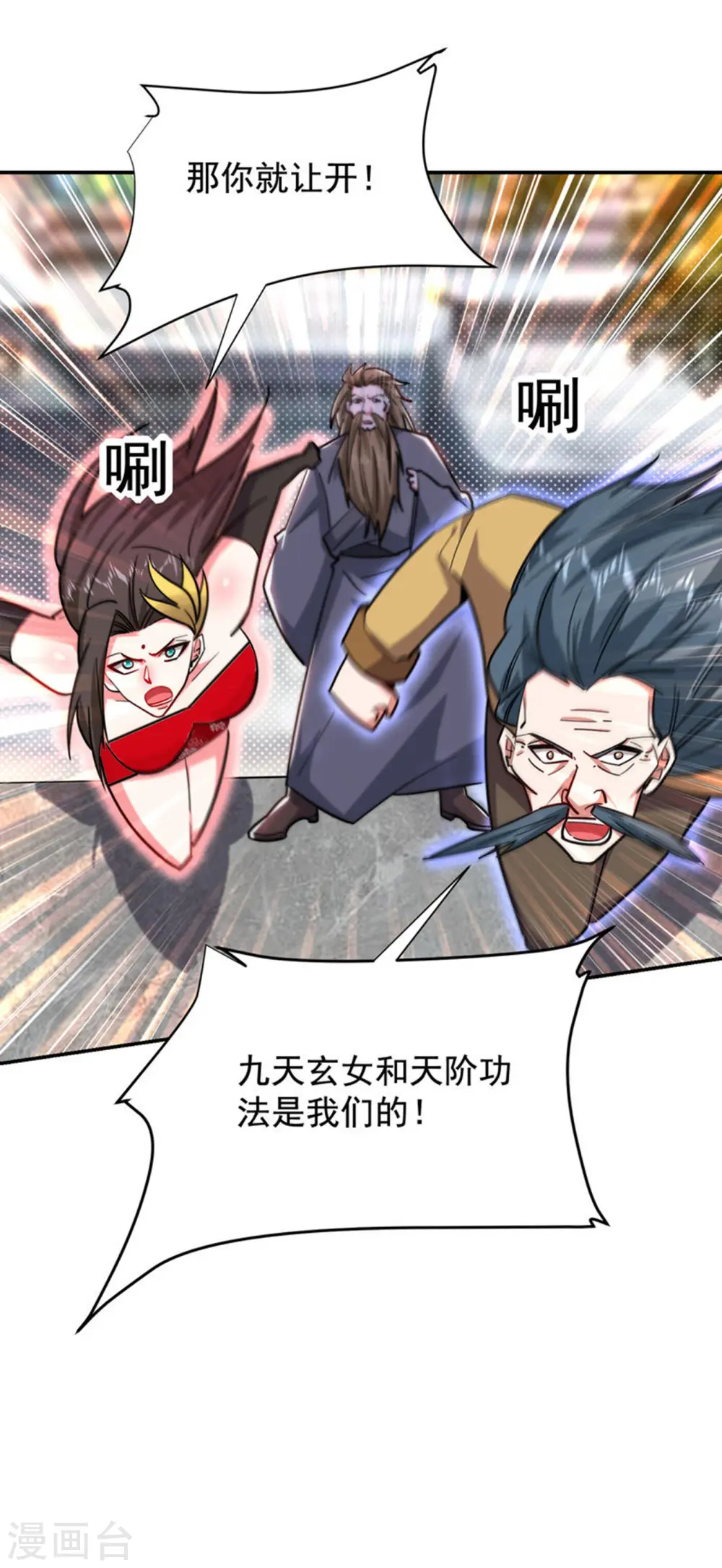 第205话 此子绝不能留！24