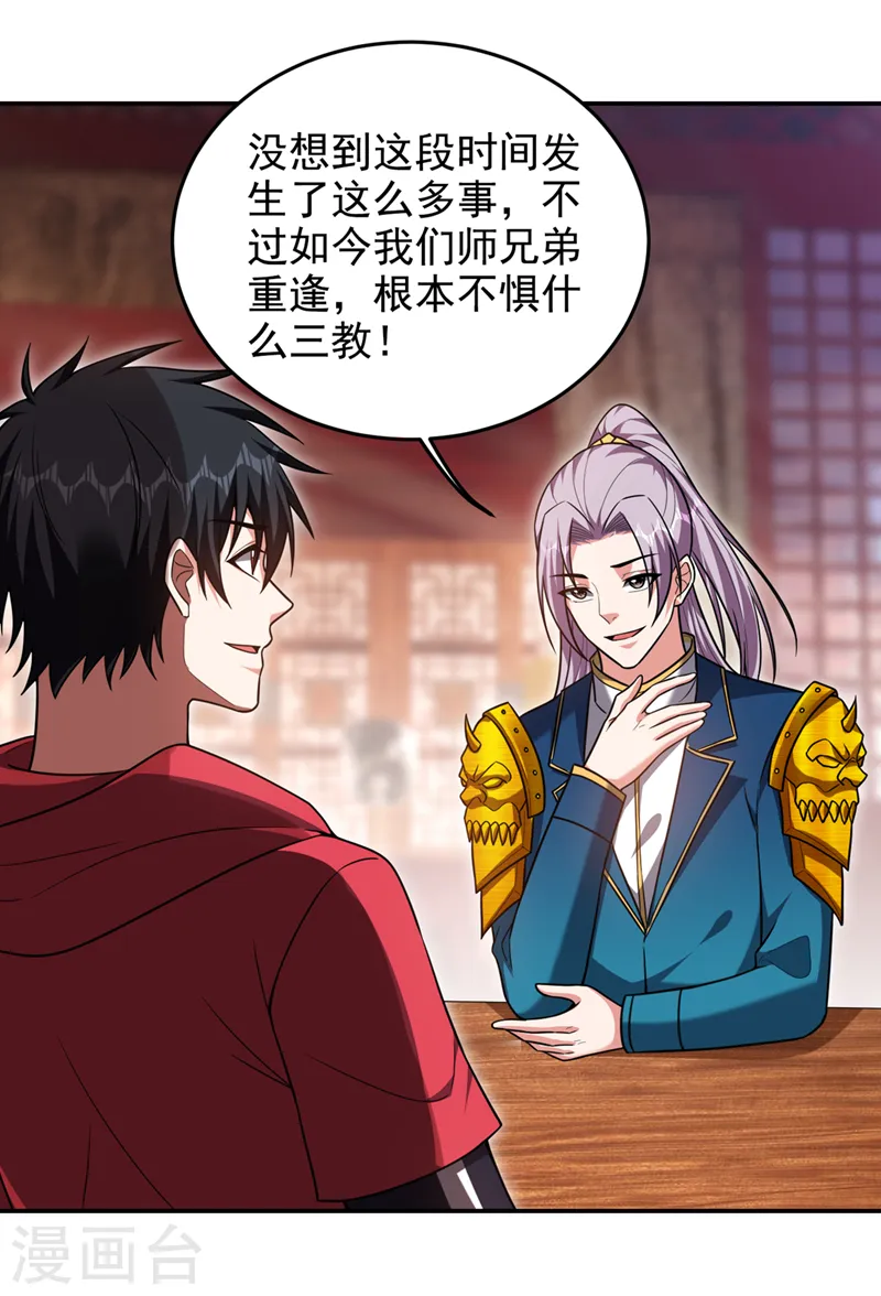 第333话 最后的传承9