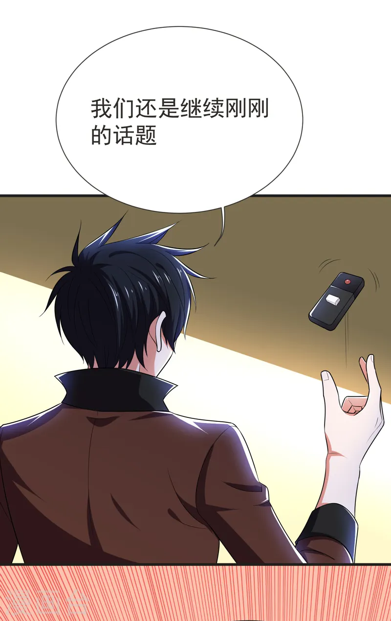 第79话 想拼杀气？你还嫩！21