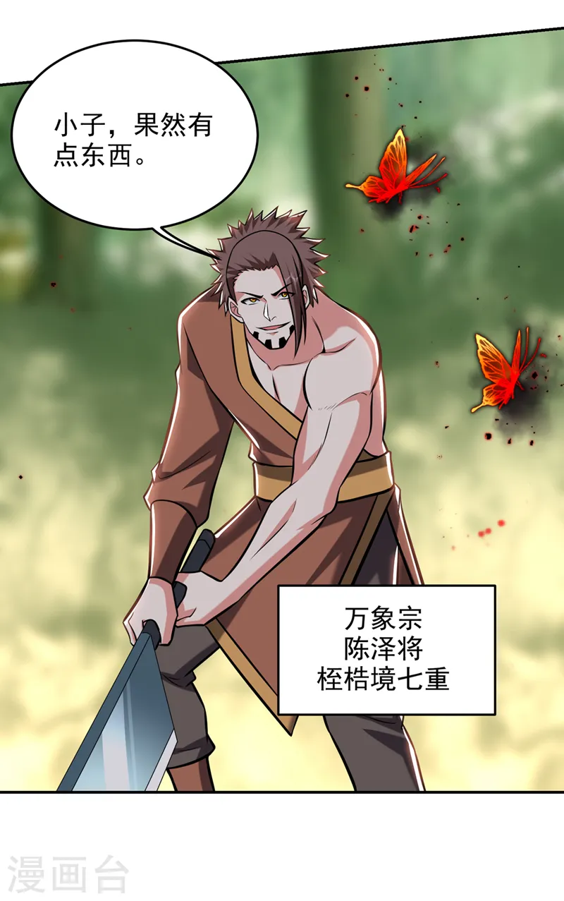 第390话 你还真是看得起我5