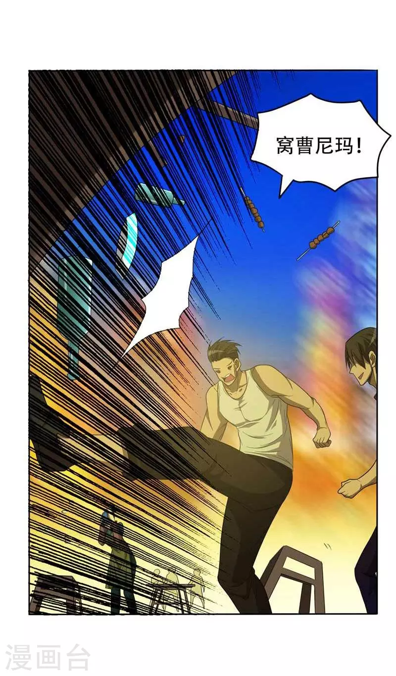 第8话 收拾小混混9