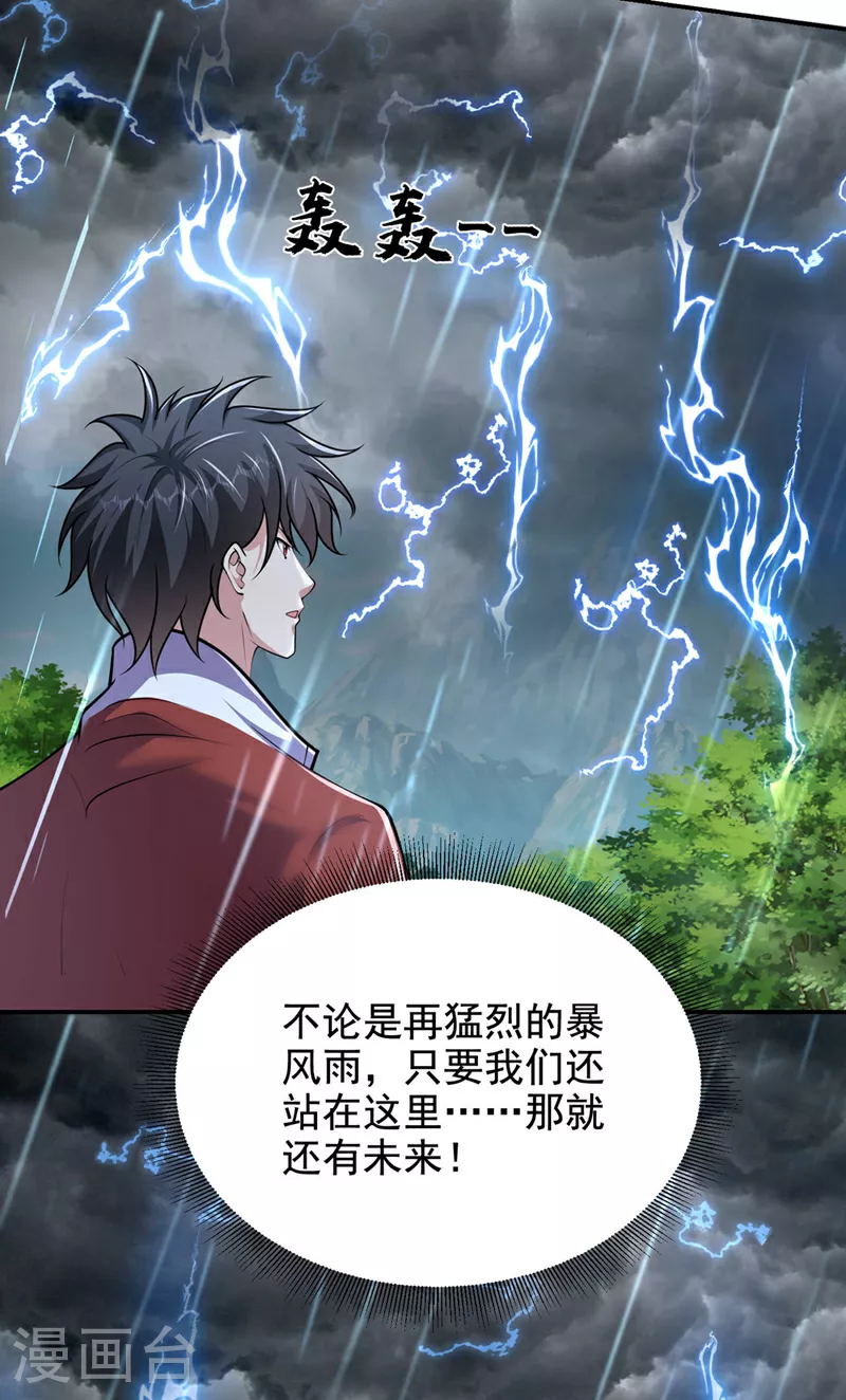 第455话 小子，跟我走吧！7