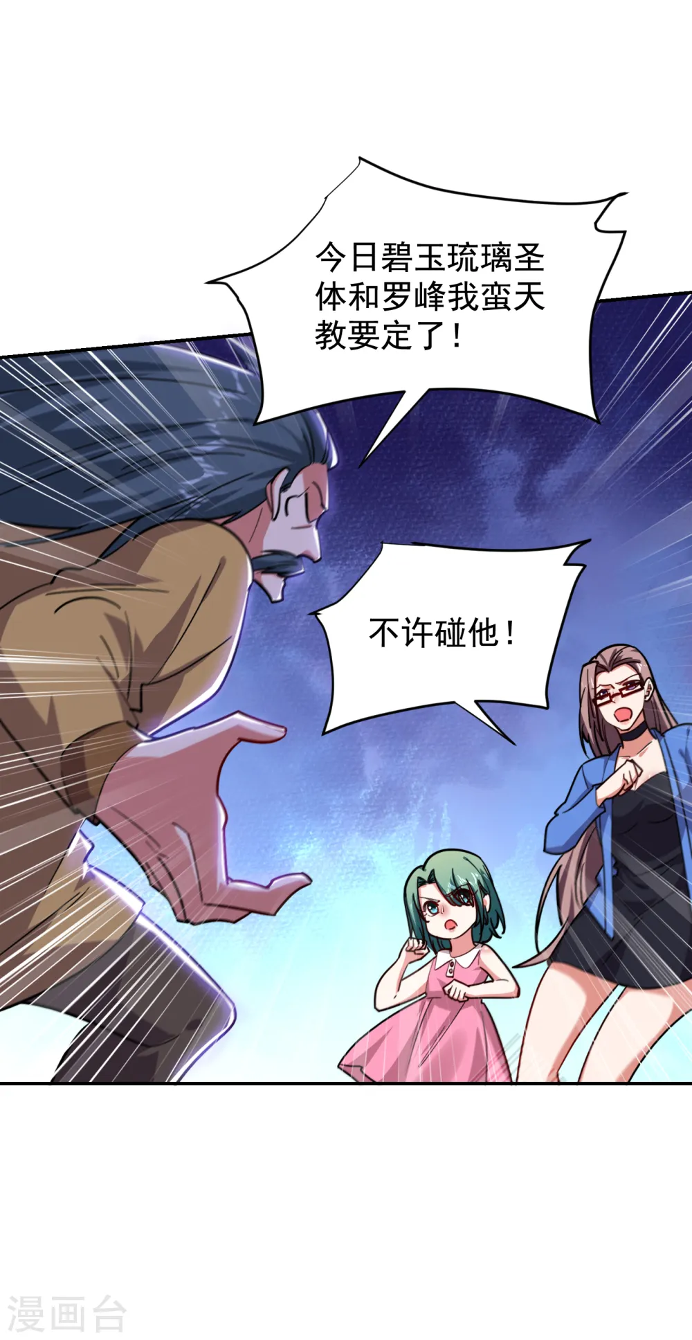 第207话 谁能救救他？！23