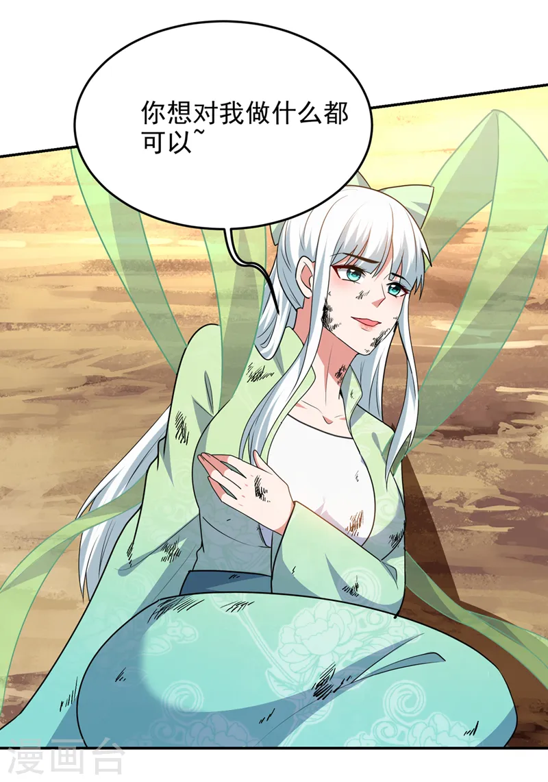 第391话 哇靠，这么毒？！19