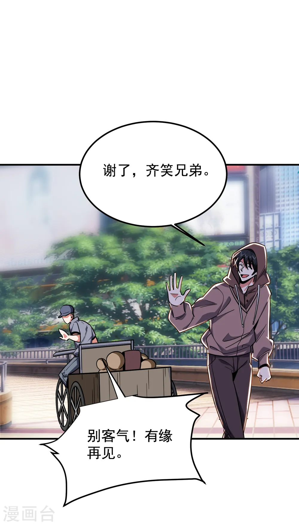 第216话 圣刀认主！？27