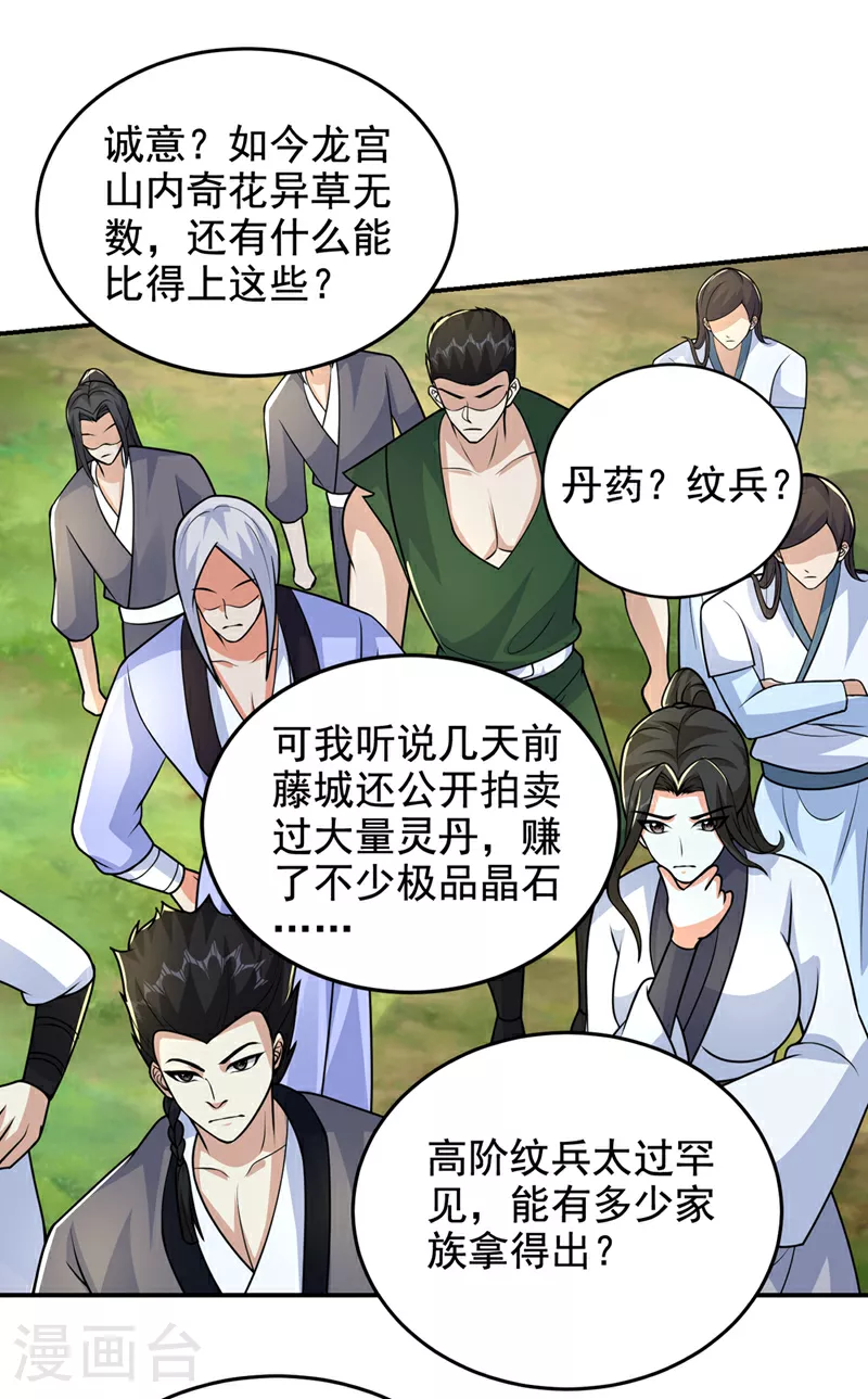 第439话 这里是我的地盘！4