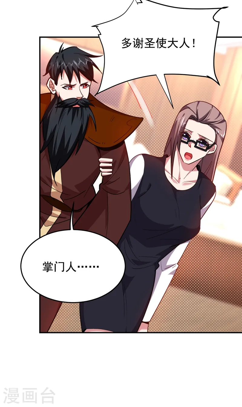 第189话 蛮天教欧阳色鬼21