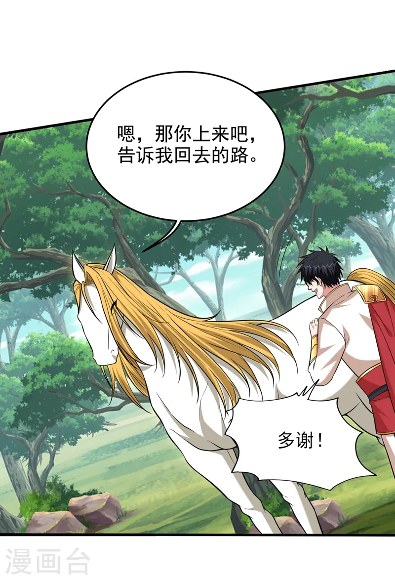第412话 杀出一条血路！13