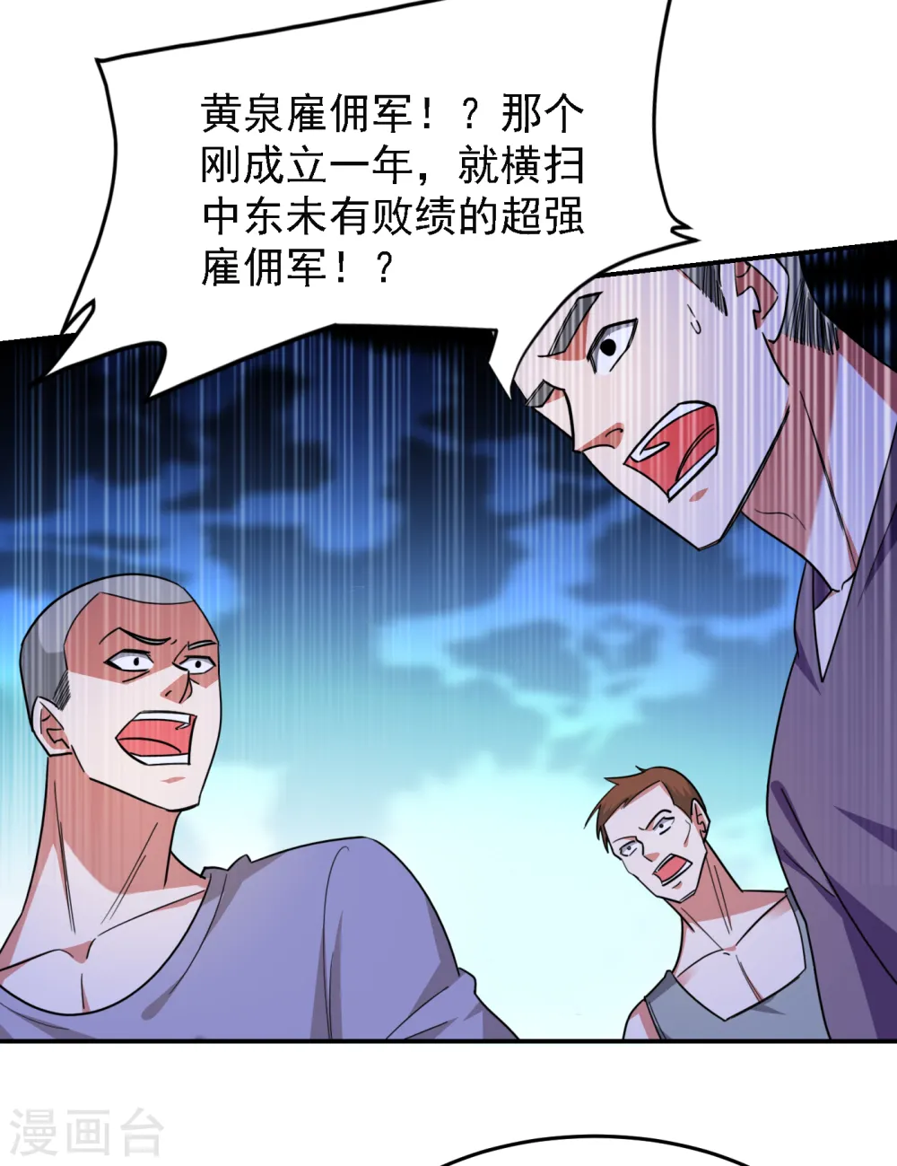 第158话 对不起，我反水了19