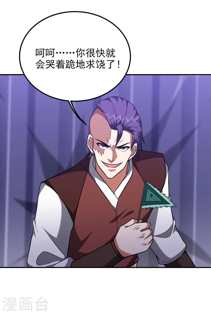第299话 一字长蛇阵？！8