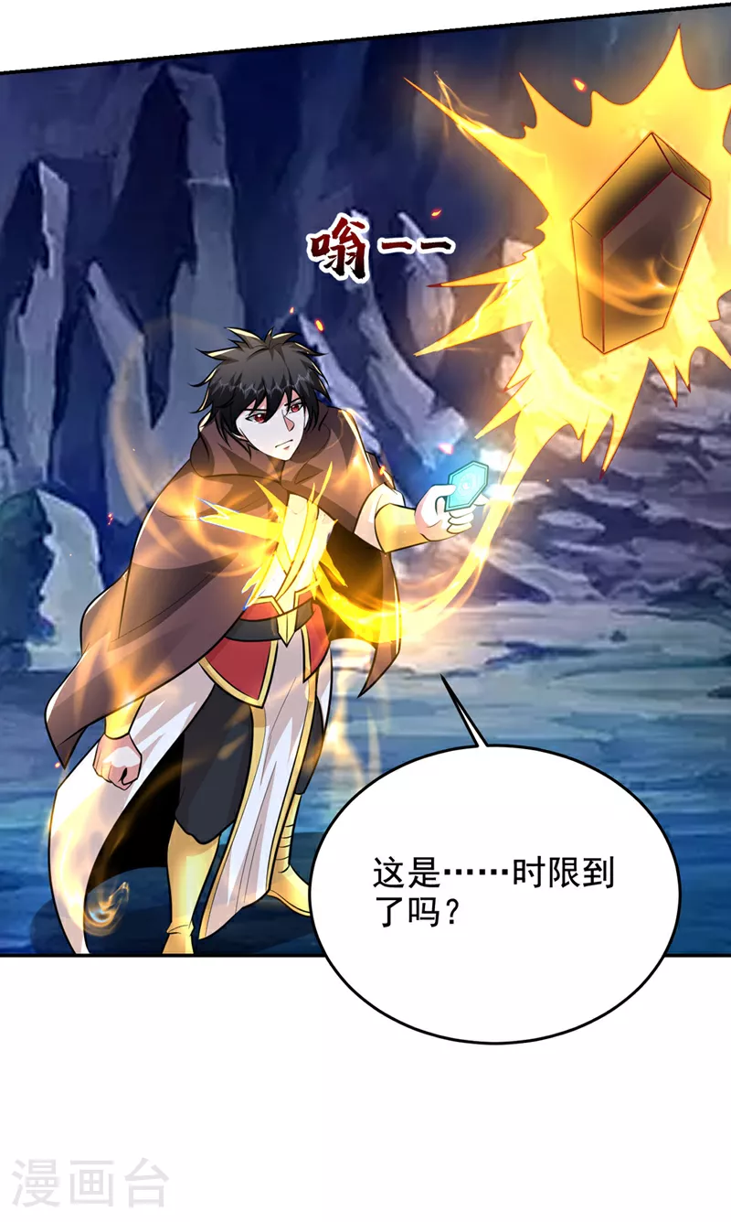 第446话 这难道是神土？18