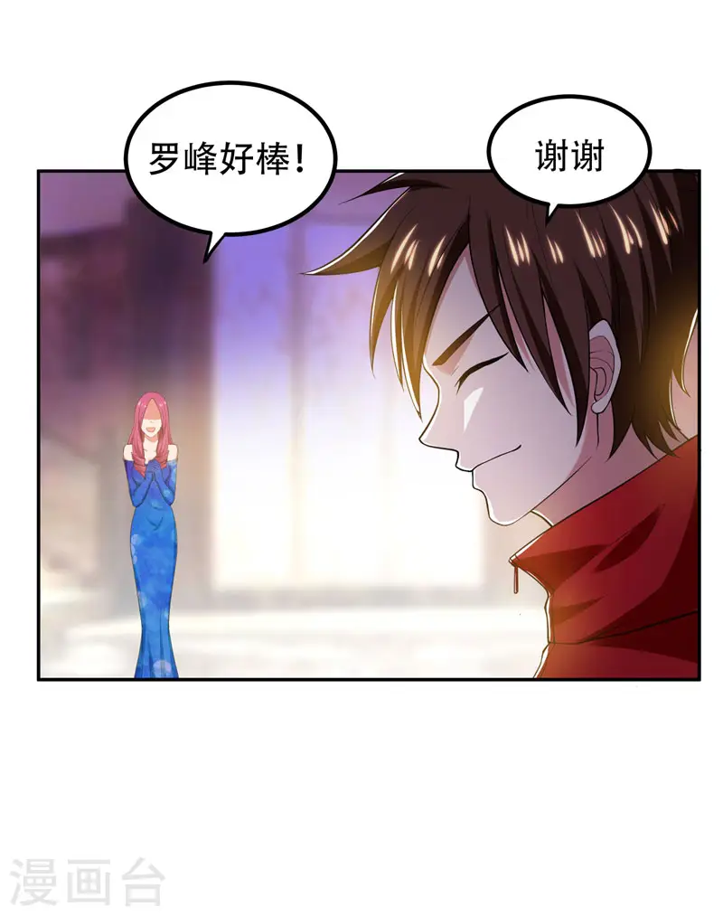 第32话 出手就是秒杀！6