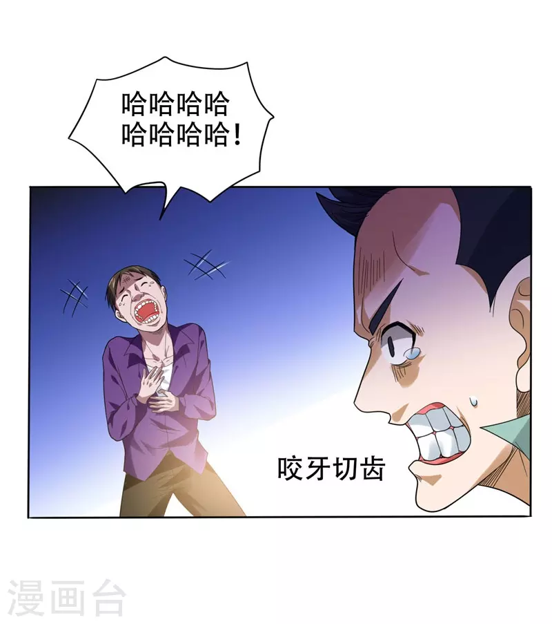 第11话 多谢黄主任不罚之恩10