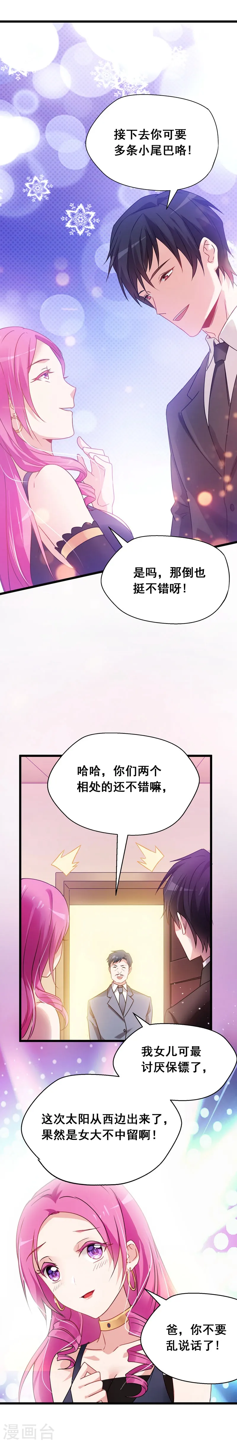 第35话 装x救人我都行！4