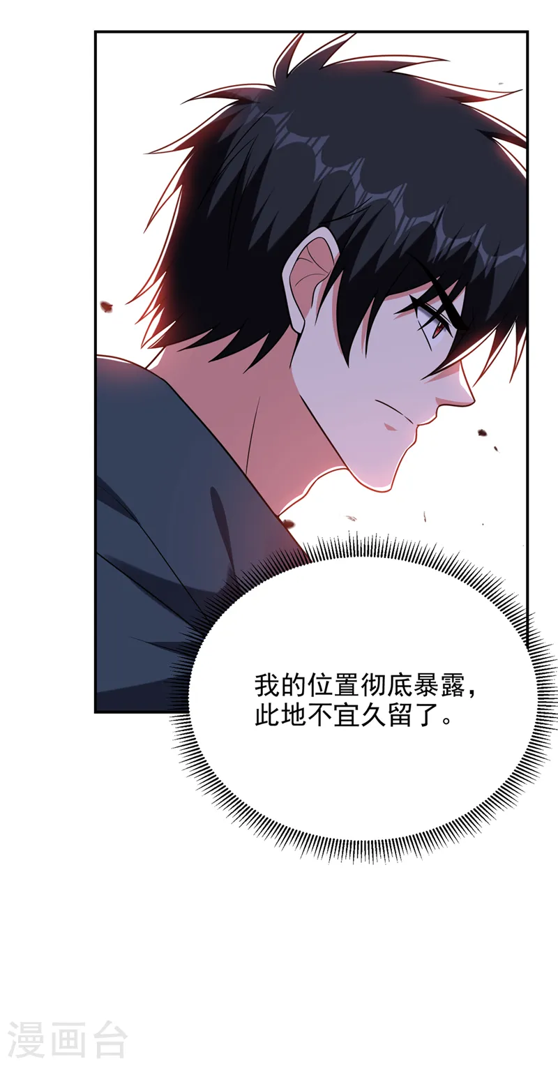 第297话 你们要跟我抢女人么30