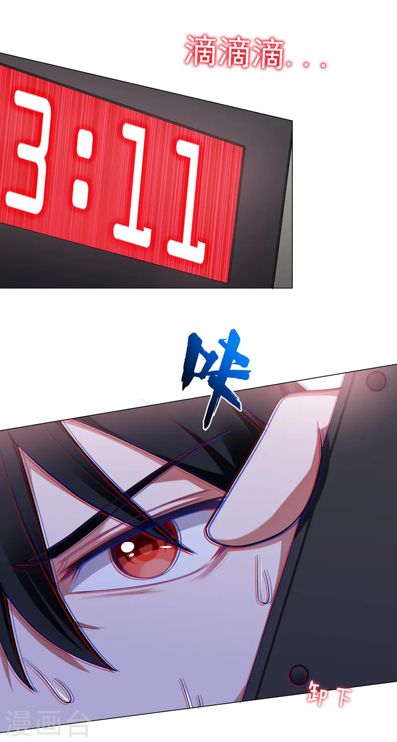 第72话 徒手拆炸弹？9