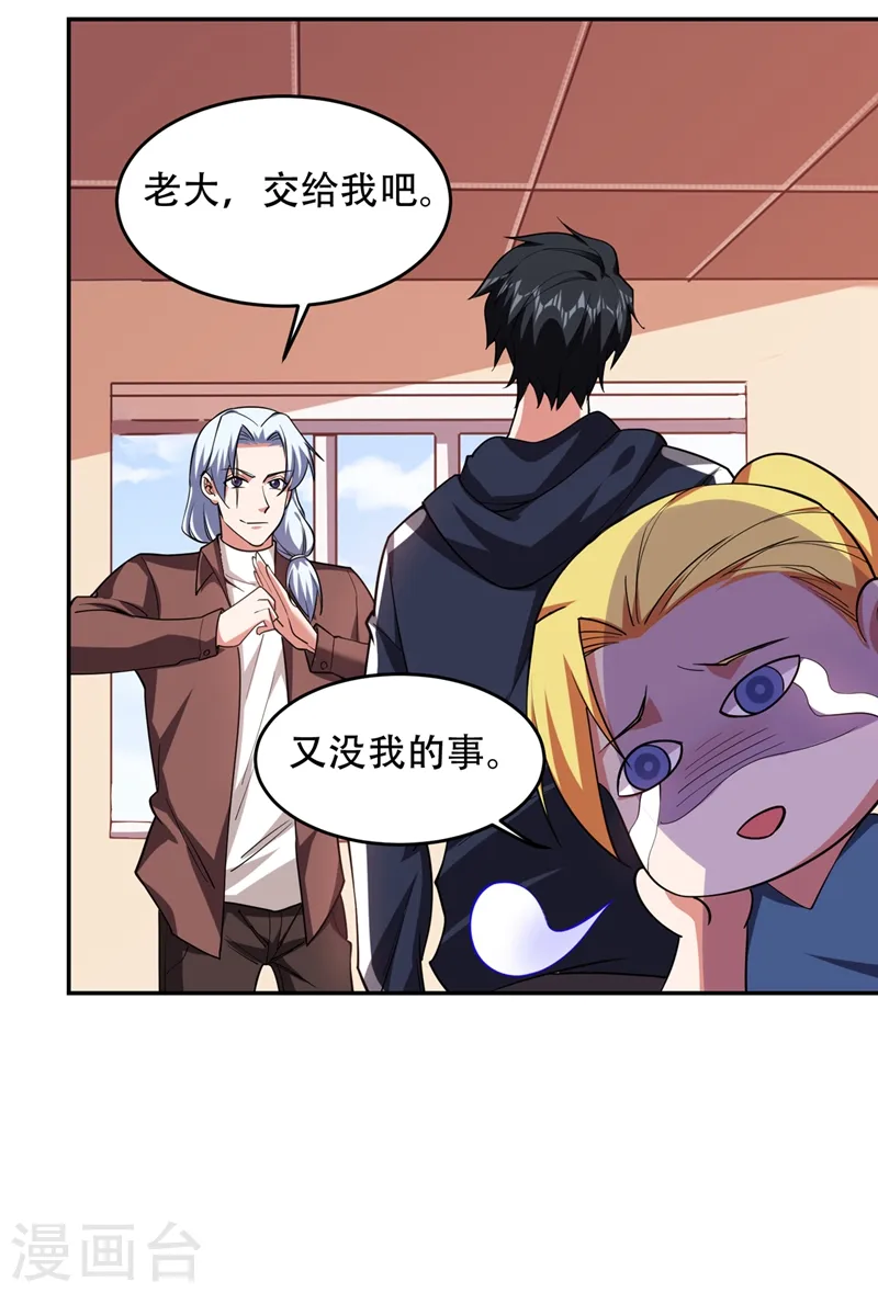 第126话 你们想招揽我？15