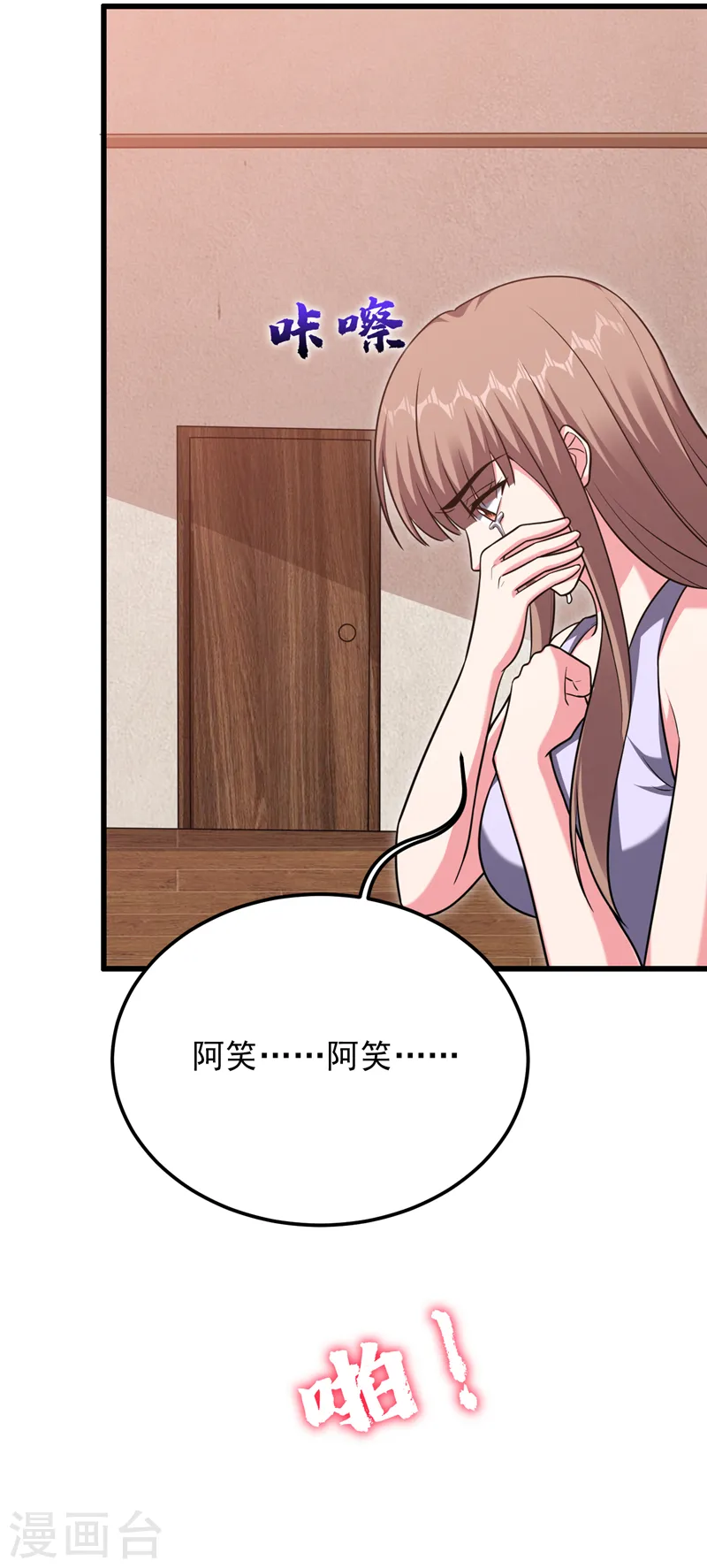 第269话 陪我去千家一趟！32