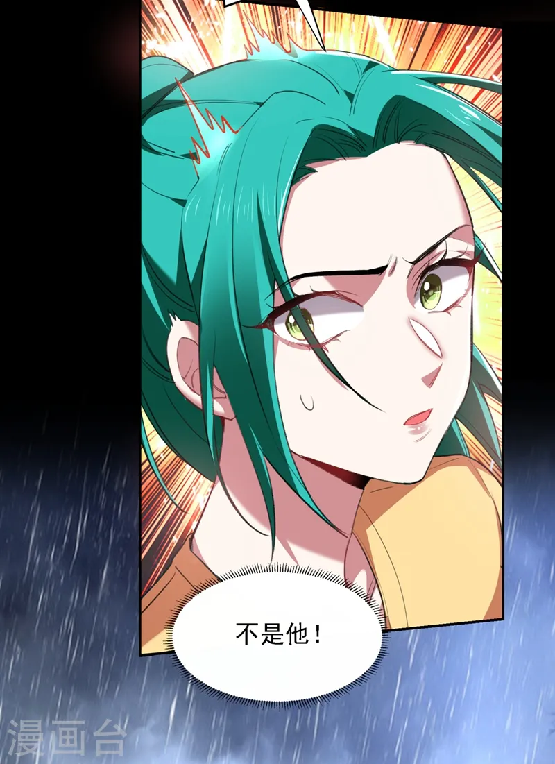 第123话 千依岚遇袭13
