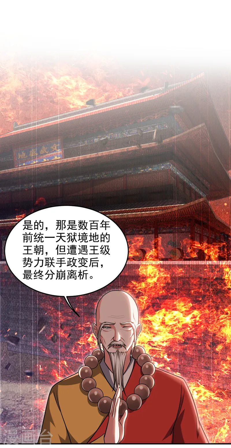 第368话 我得回去救她！29