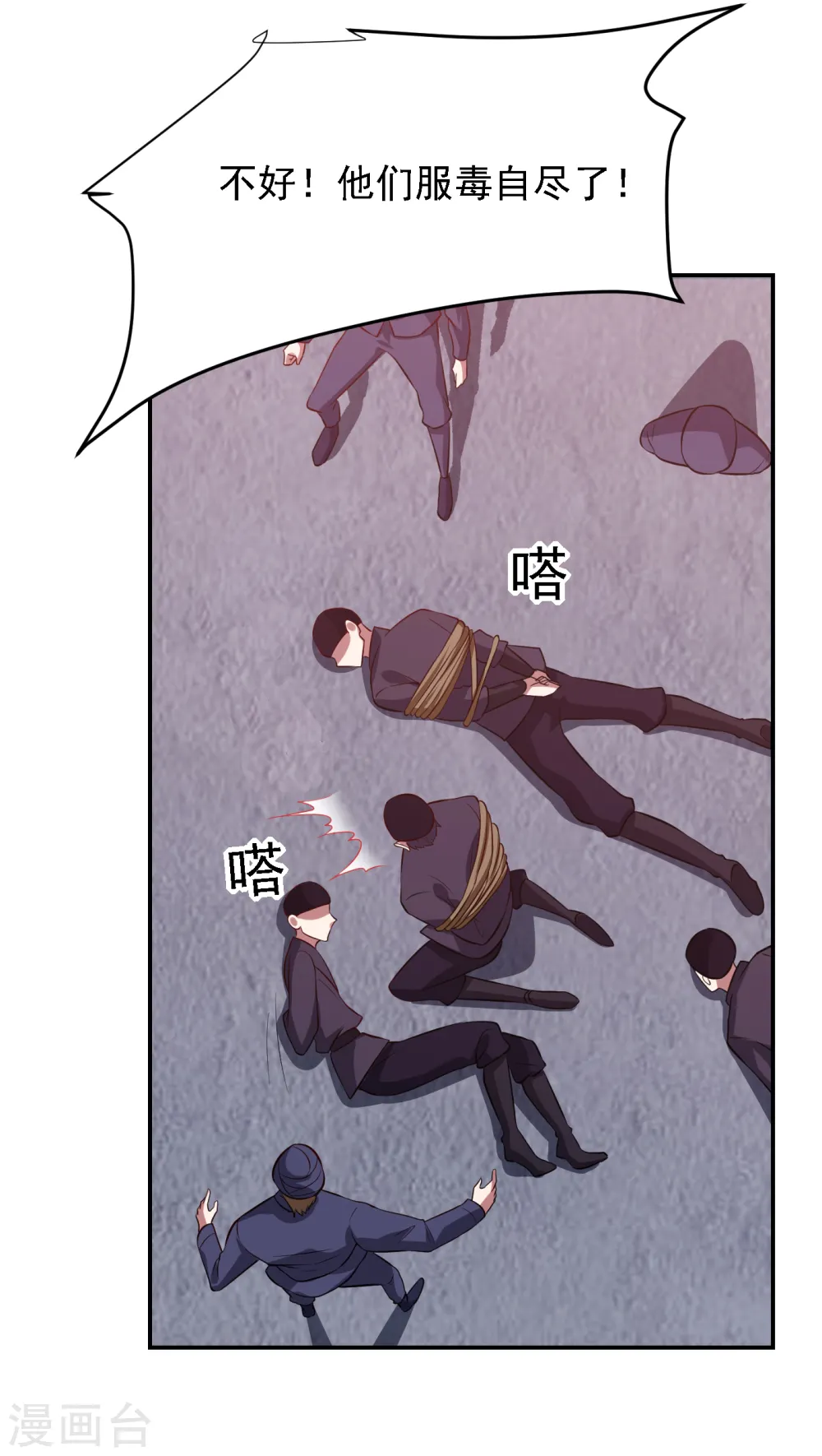 第163话 休想盗走神像22
