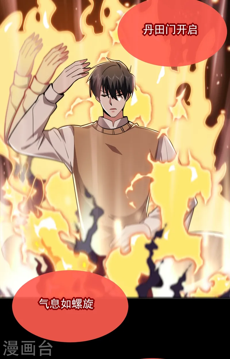 第176话 古医门召开英雄会9