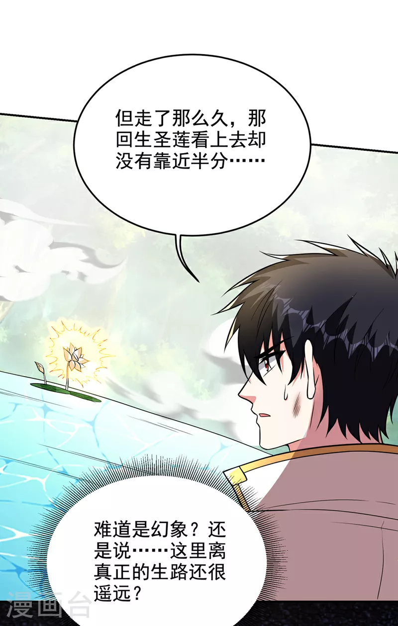 第431话 该死，这不是生路吗27