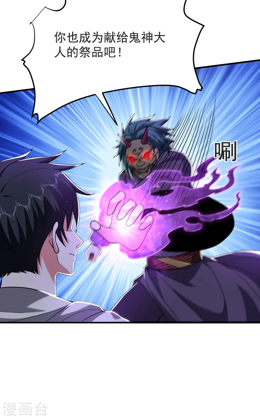 第237话 小鬼遇上阎王！？5