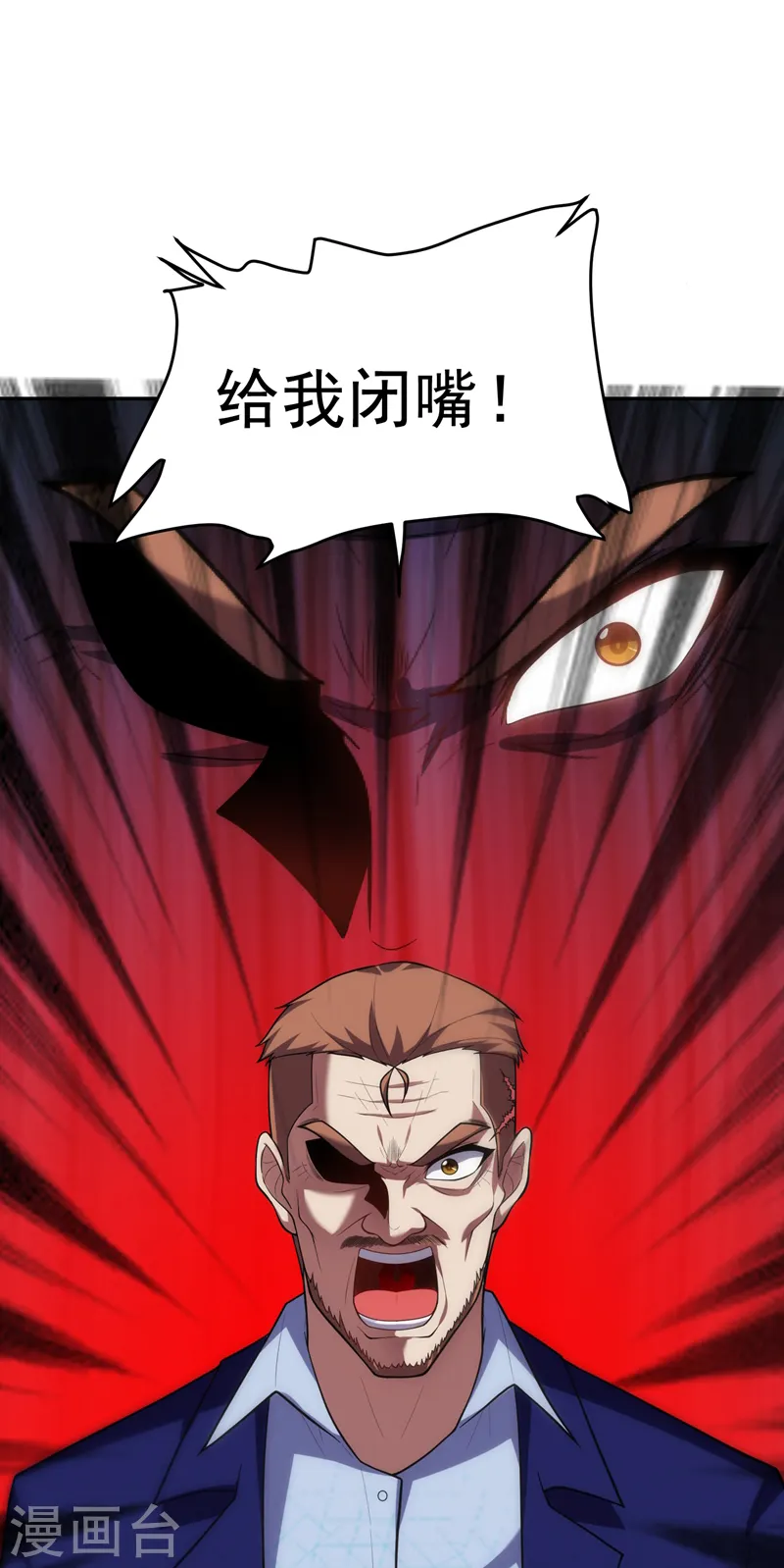 第91话 宴会冲突3