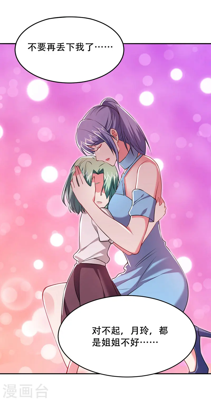 第143话 你女儿郑薇薇在哪儿！？2
