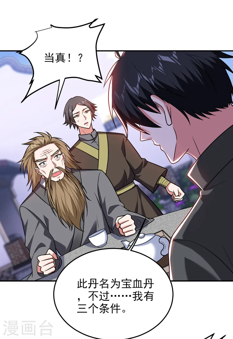 第260话 你想听什么歌？！13